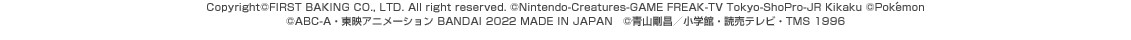 Copyright(c)FIRST BAKING CO., LTD. All right reserved. (c)Nintendo-Creatures-GAME FREAK-TV Tokyo-ShoPro-JR Kikaku (c)Pokemon