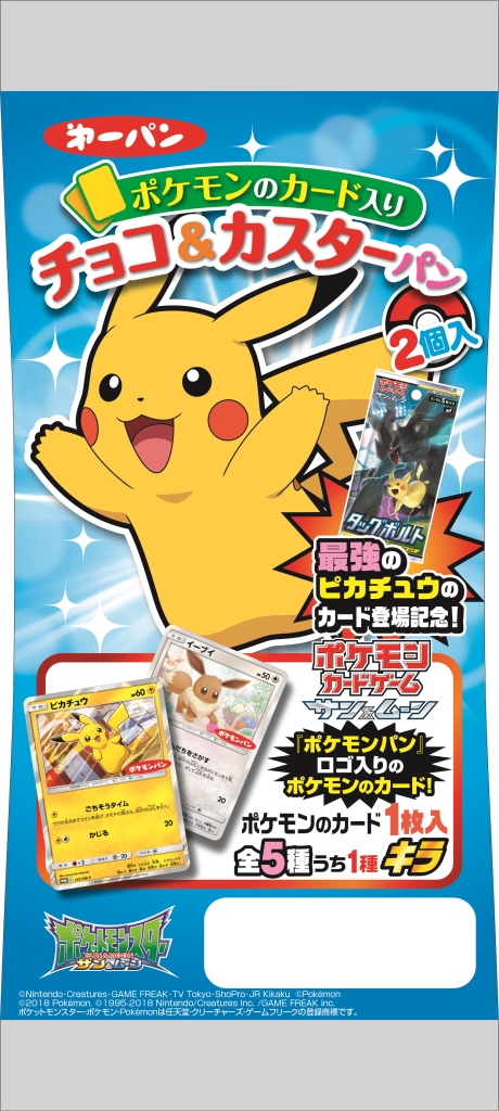 ポケモンカード ポケモンパン プロモ