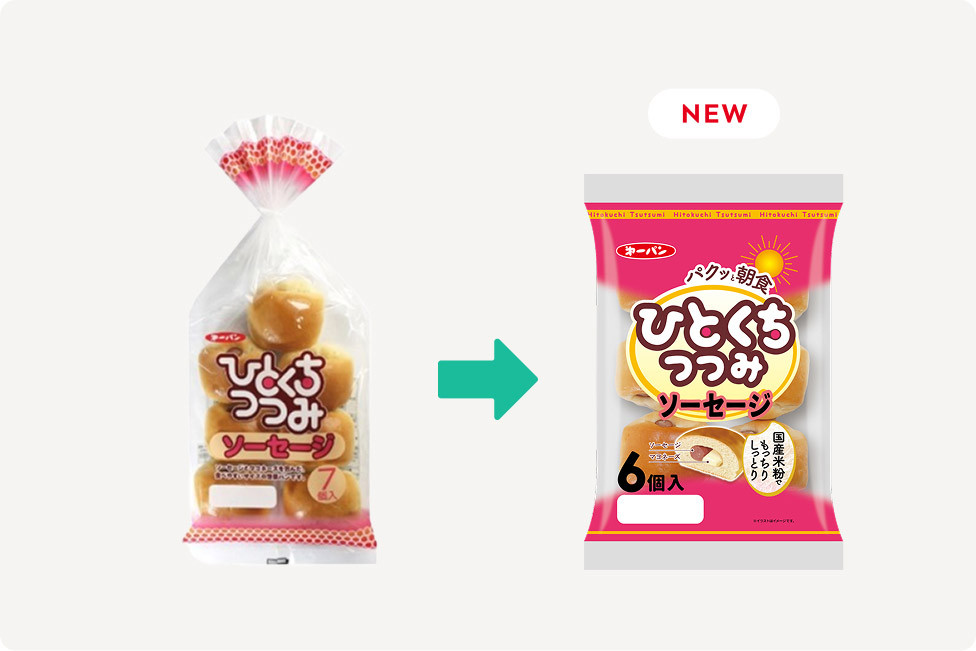 旧パッケージから新パッケージへの変更。プラスチック使用量を削減した取り組みの比較。