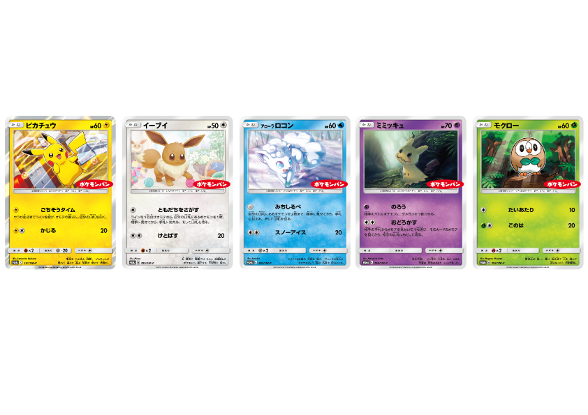 ポケモンカードゲーム サン＆ムーン 拡張パック 「タッグボルト」発売記念！ ポケモンのカード入り ポケモンパン新発売！ | 第一パン