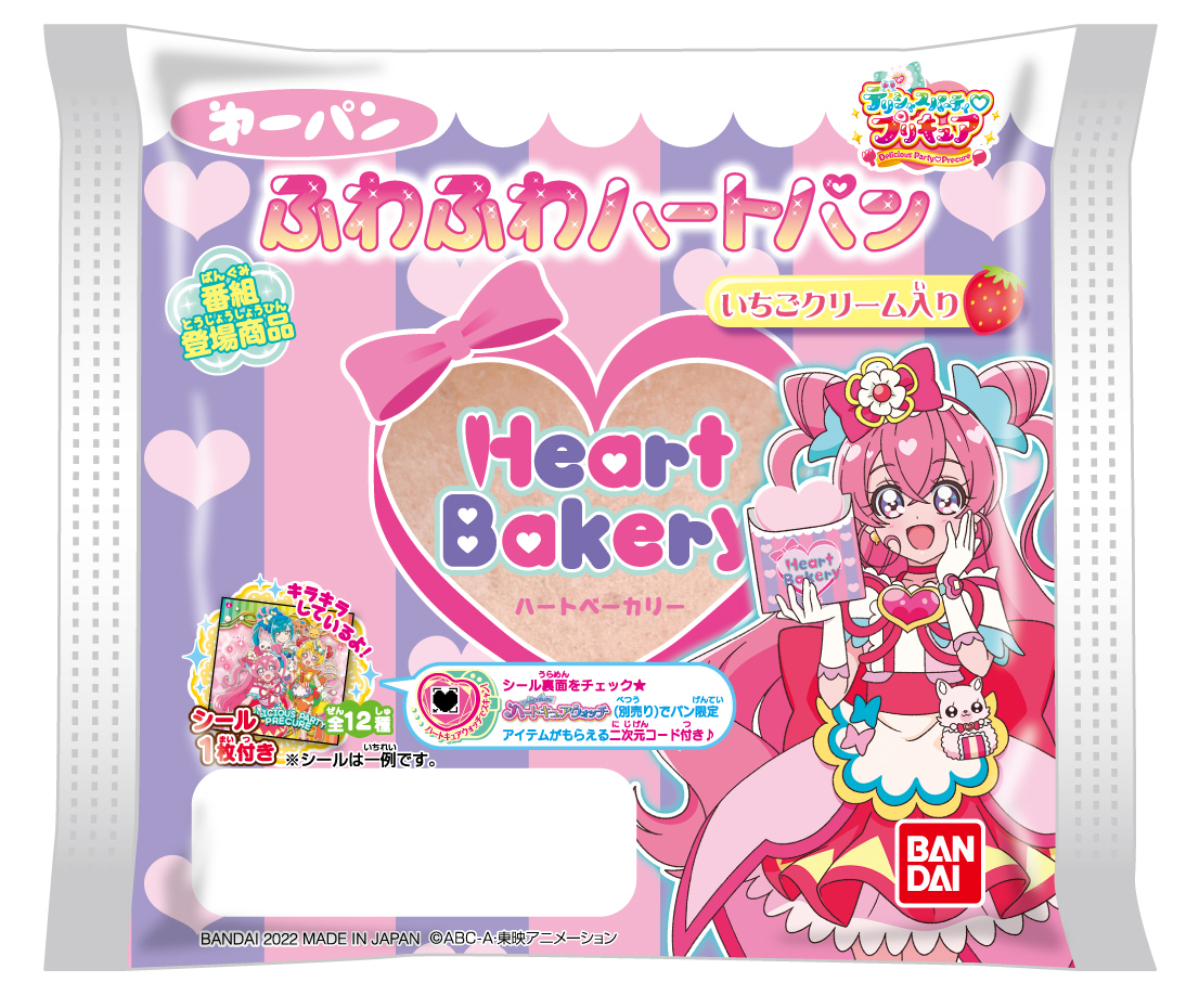 デリシャスパーティ♡プリキュアパンを発売！！ オリジナルハンカチランチョンマットが 1,000名様に当たるキャンペーンを実施！ 第一パン