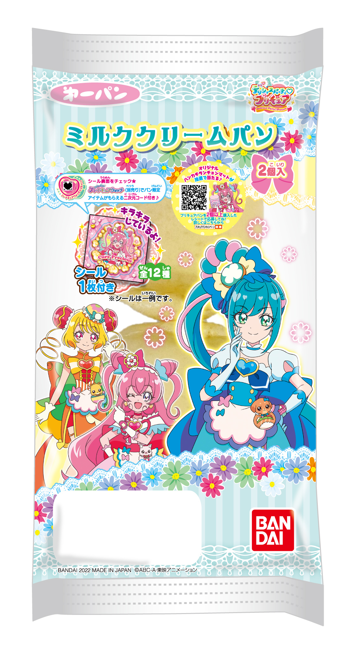 デリシャスパーティ プリキュアパンを発売 オリジナルハンカチランチョンマットが 1 000名様に当たるキャンペーンを実施 第一パン デリシャスパーティ プリキュアパンを発売 オリジナルハンカチランチョンマットが 1 000名様に当たるキャンペーンを実施 第一パン
