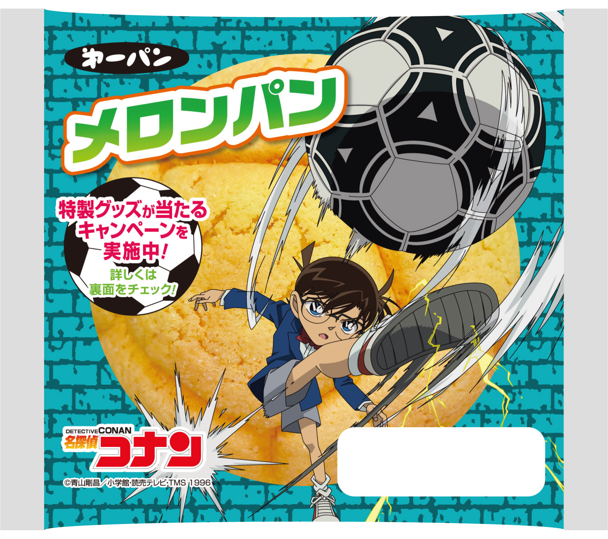人気アニメ 名探偵コナン のパンを発売 特製グッズが当たるキャンペーンを実施 第一パン
