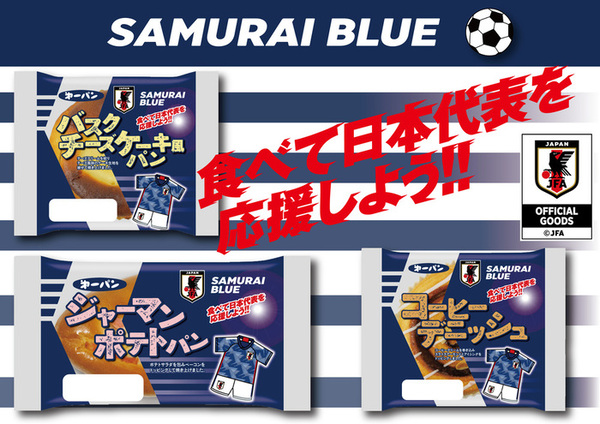 サッカー日本代表オフィシャルライセンスパンを期間限定発売