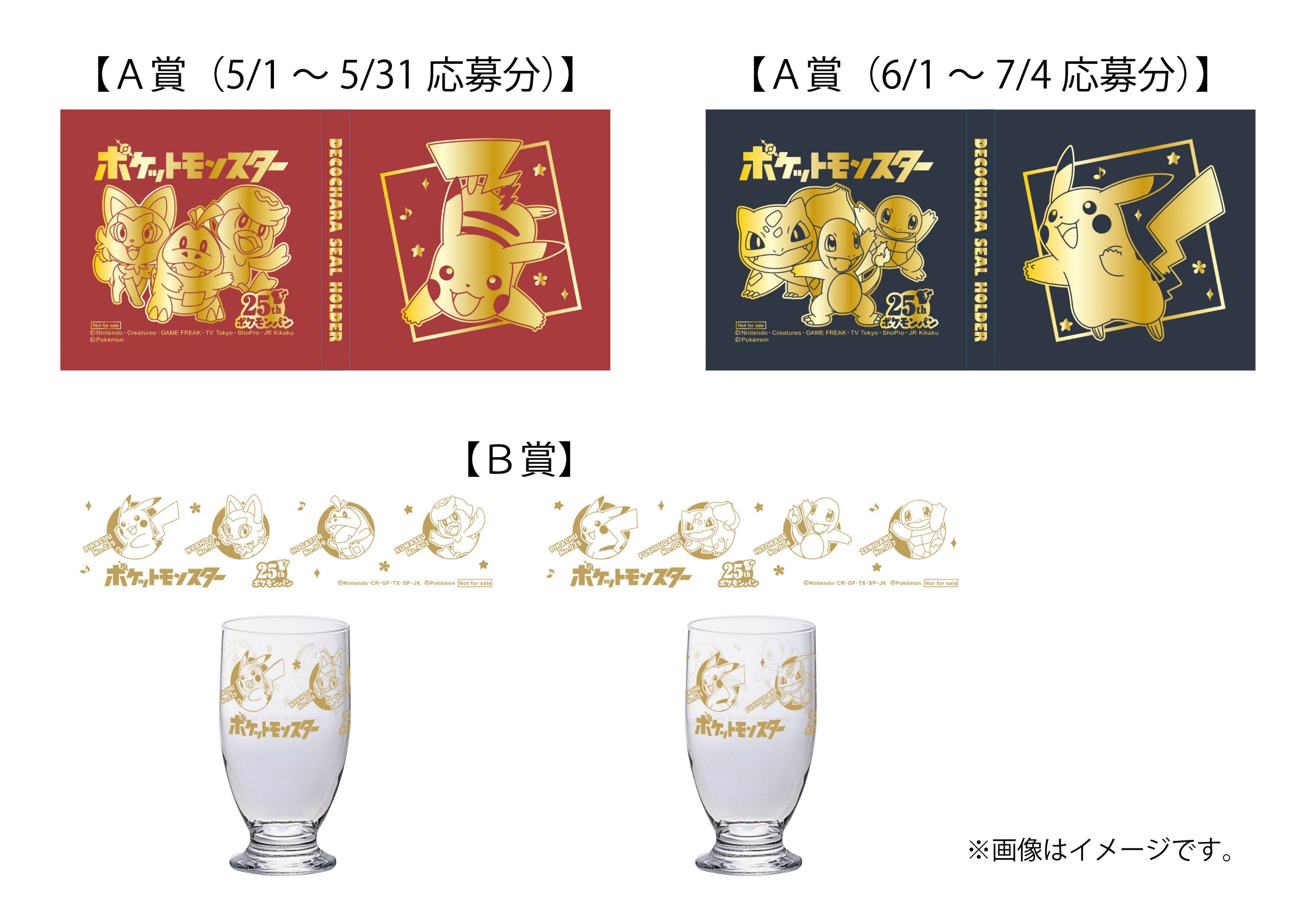 ◇95弾◇ポケモンパンデコキャラシール◇まとめ売り&バラ売り可能  