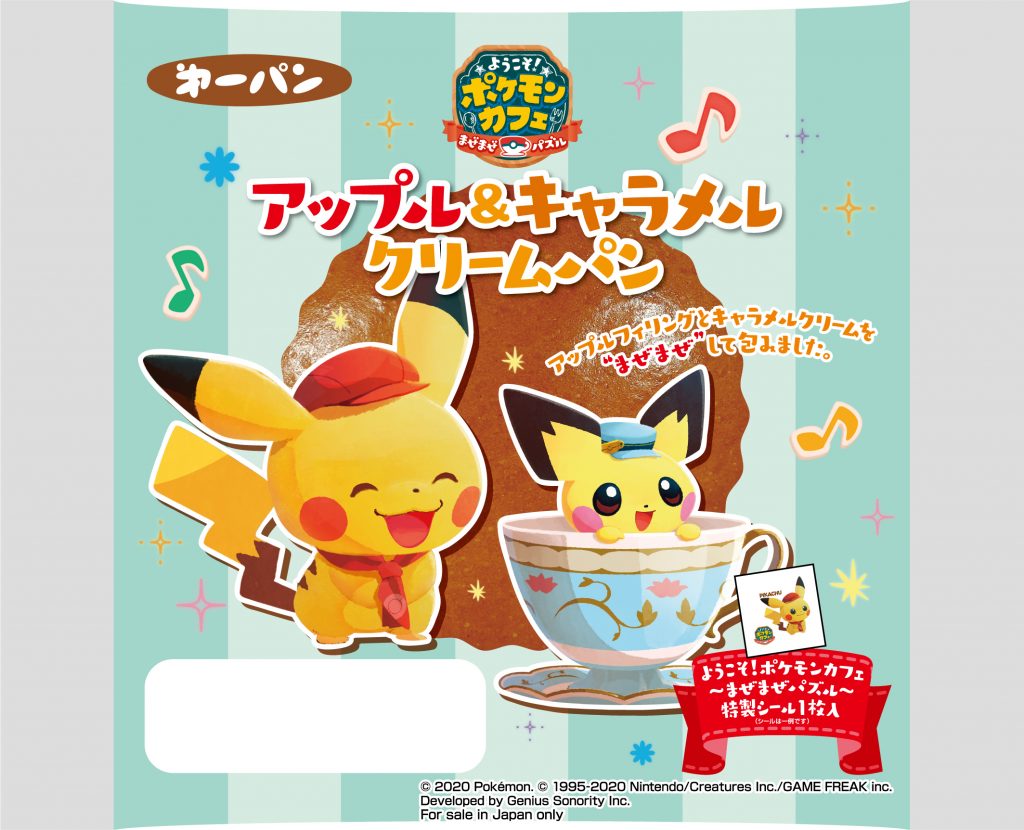 ポケモンアップルき＆キャラメルクリームパン