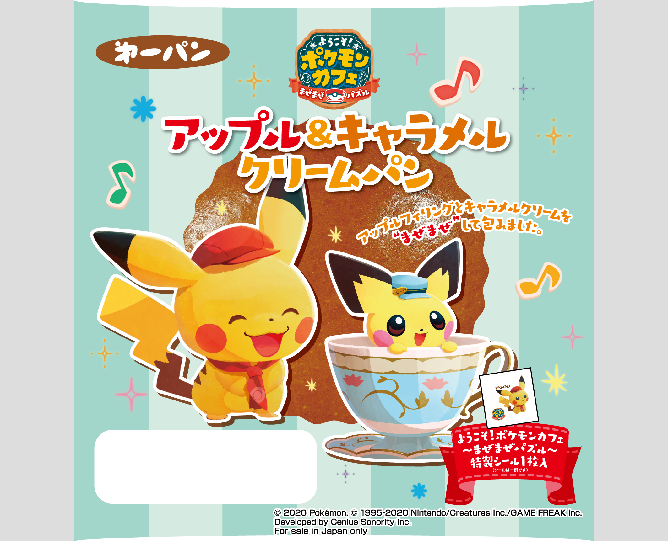 ポケモンパンシール　ポケモンカフェポケまぜ・コンプリート♡25枚