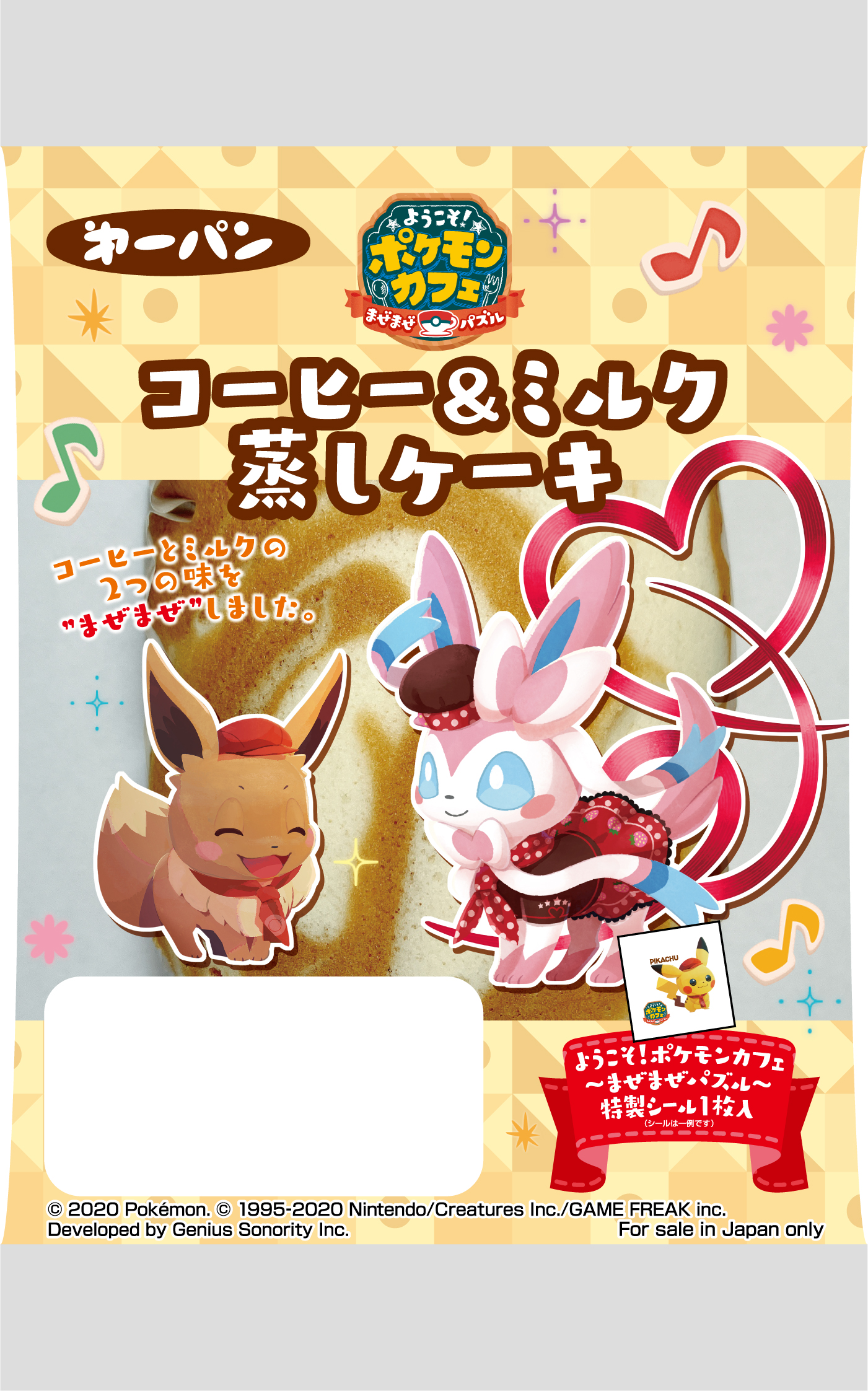 ようこそ！ポケモンカフェ ～まぜまぜパズル～のポケモンパン発売 ...