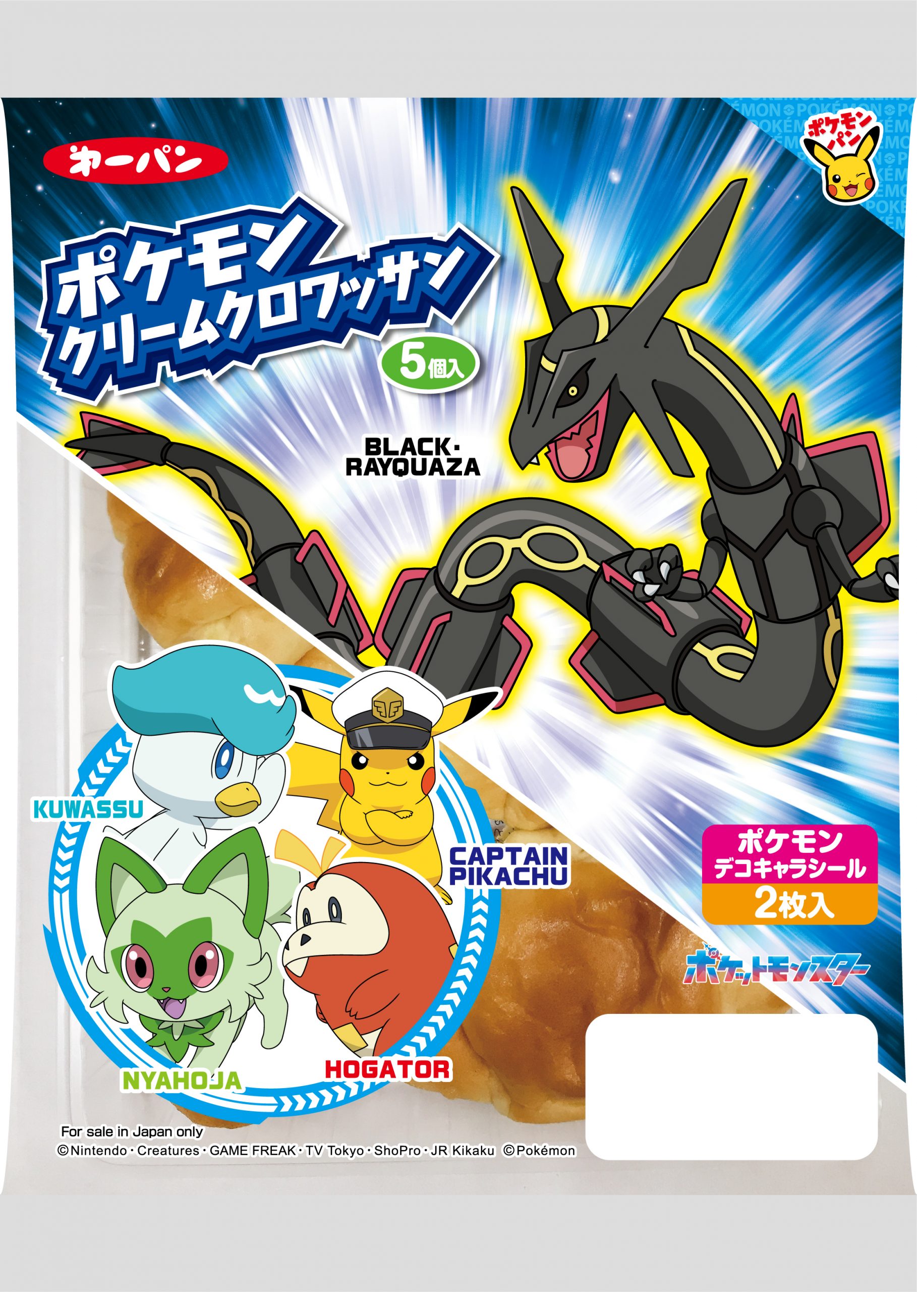 ポケモンパン主力商品6品を9月1日（金）よりリニューアル！ | 第一パン