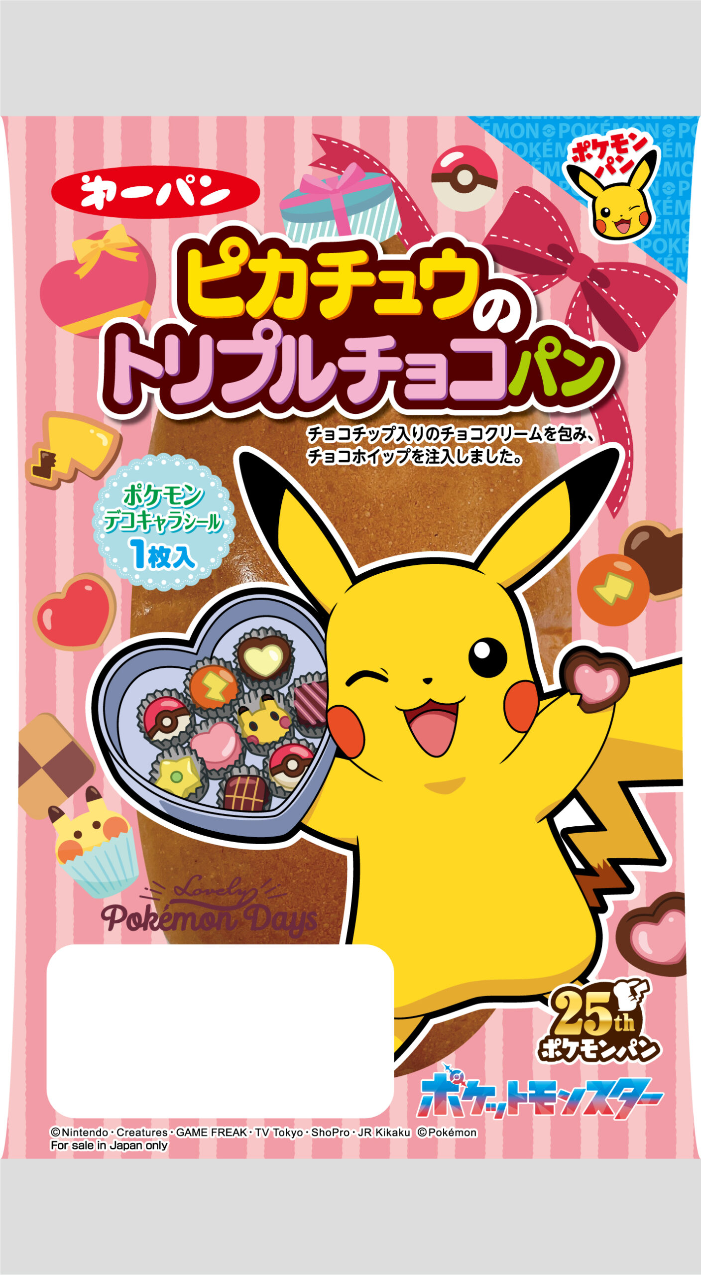 バレンタインデザインのポケモンパン「ピカチュウのトリプルチョコパン 