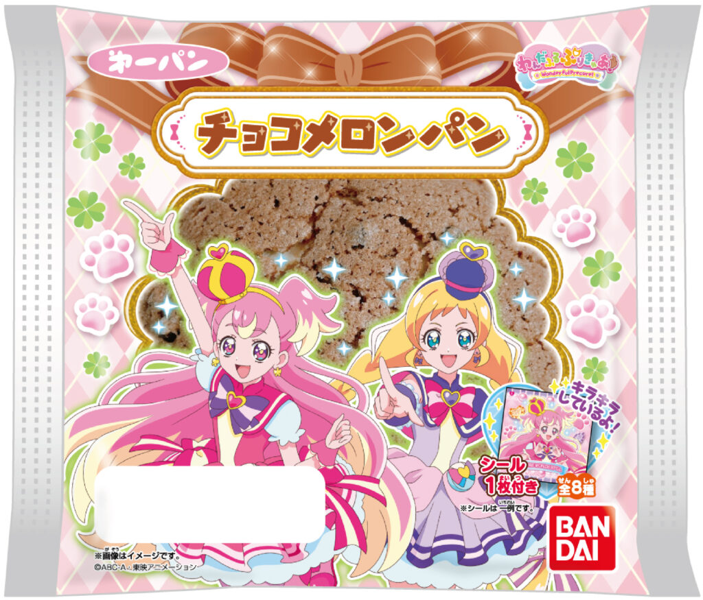 プリキュアチョコメロンパン（プリキュアパン）