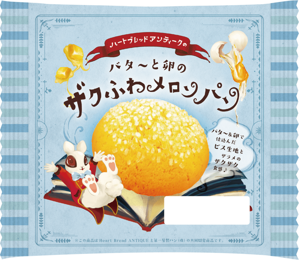 ハートブレッドアンティークのバターと卵のザクふわメロンパン_パッケージ