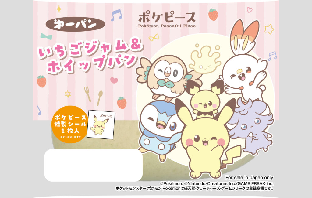 ポケピースいちごジャム＆ホイップパン（ポケモンパン）
