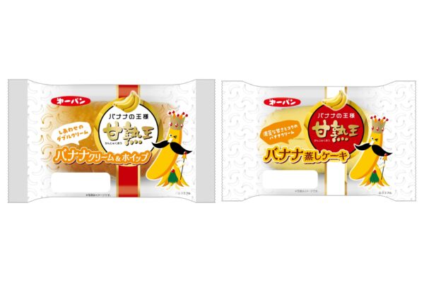 『甘熟王(かんじゅくおう)』とのコラボ!