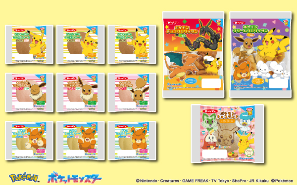 コンプ】ポケモンデコキャラシール パウンドC第2弾 まきつける