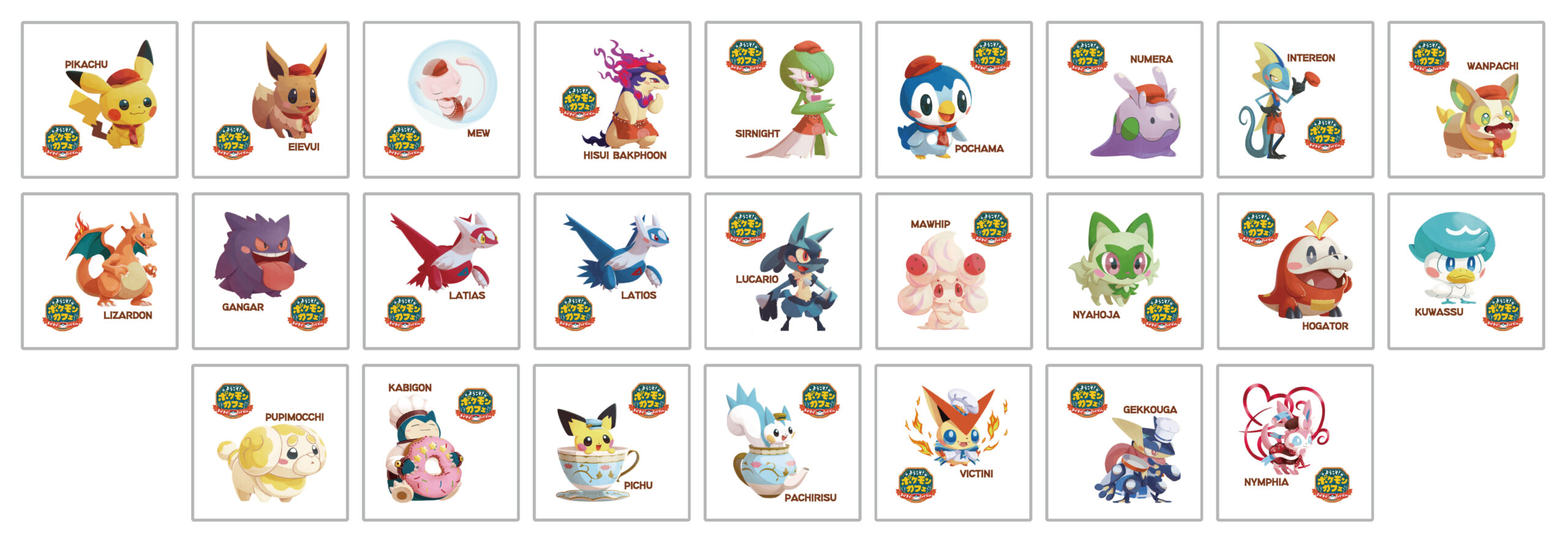 好評につき再び発売！『ようこそ！ポケモンカフェ ～まぜまぜパズル 
