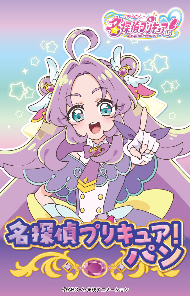プリキュアパン