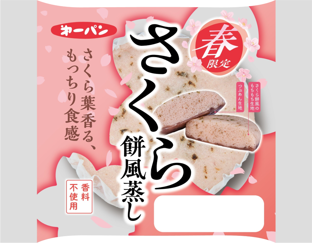 さくら餅風蒸し