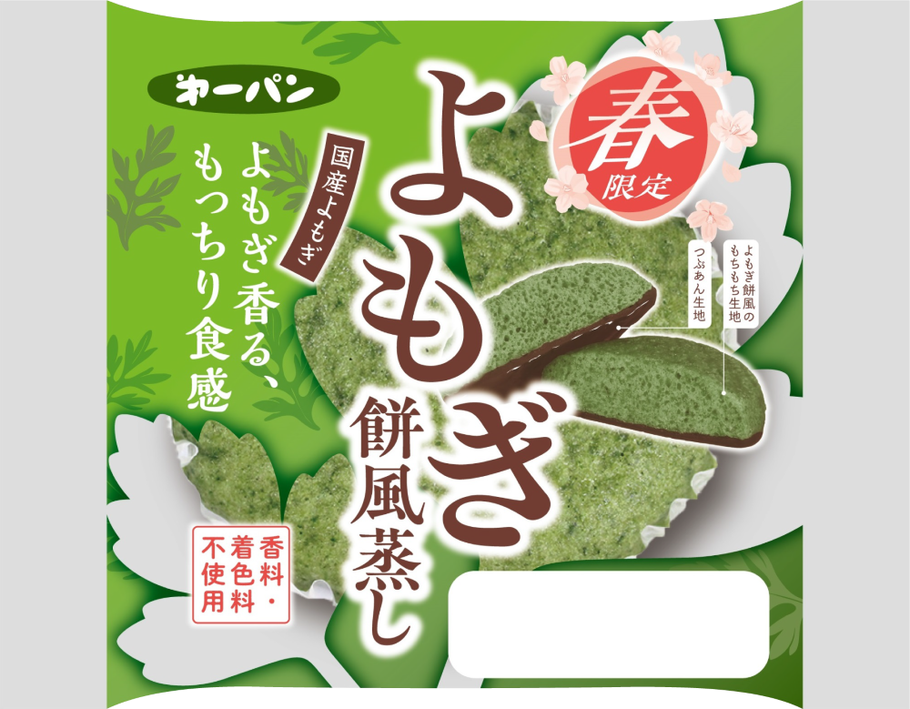 よもぎ餅風蒸し
