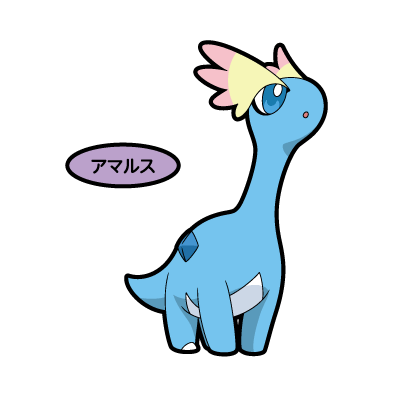 アマルス