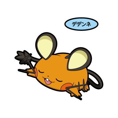 デデンネ