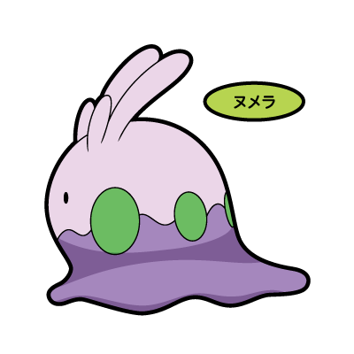 ヌメラ