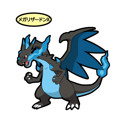 メガリザードンX