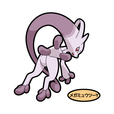 メガミュウツーY