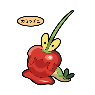 カミッチュ