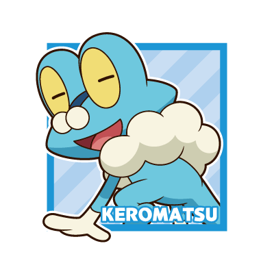 ケロマツ