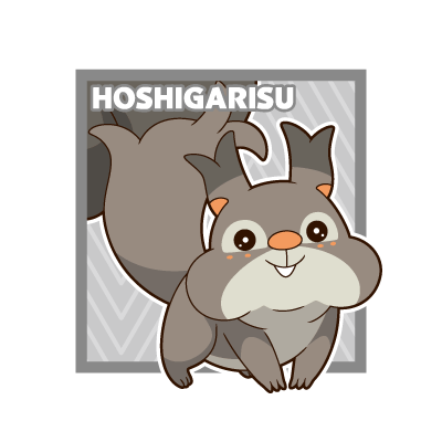 ホシガリス