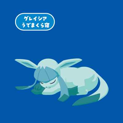 グレイシア