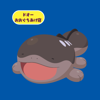 ドオー