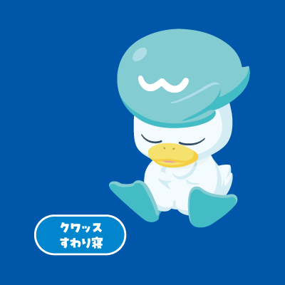 クワッス