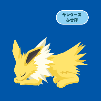 サンダース