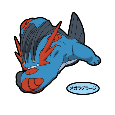 メガラグラージ