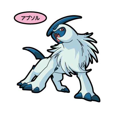 アブソル