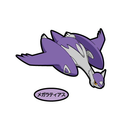 メガラティアス