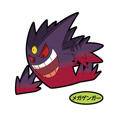 メガゲンガー