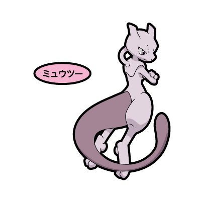ミュウツー