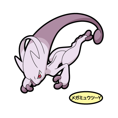メガミュウツーY