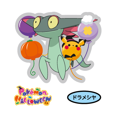 ドラメシヤ