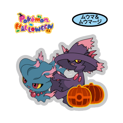 ムウマ＆ムウマージ