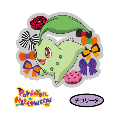 チコリータ