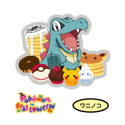 ワニノコ