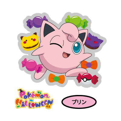 プリン
