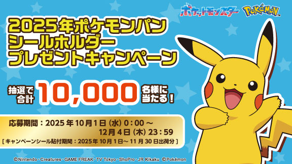 ポケモンパンシールまとめ売り ポケモンカード ポケモンパンシール☆まとめ売り☆ - メルカリ