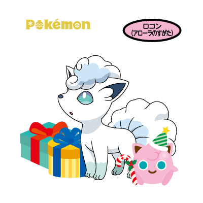 ロコン(アローラのすがた)