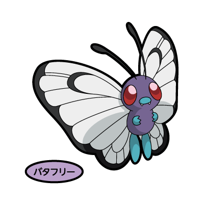 バタフリー