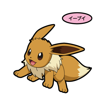 イーブイ